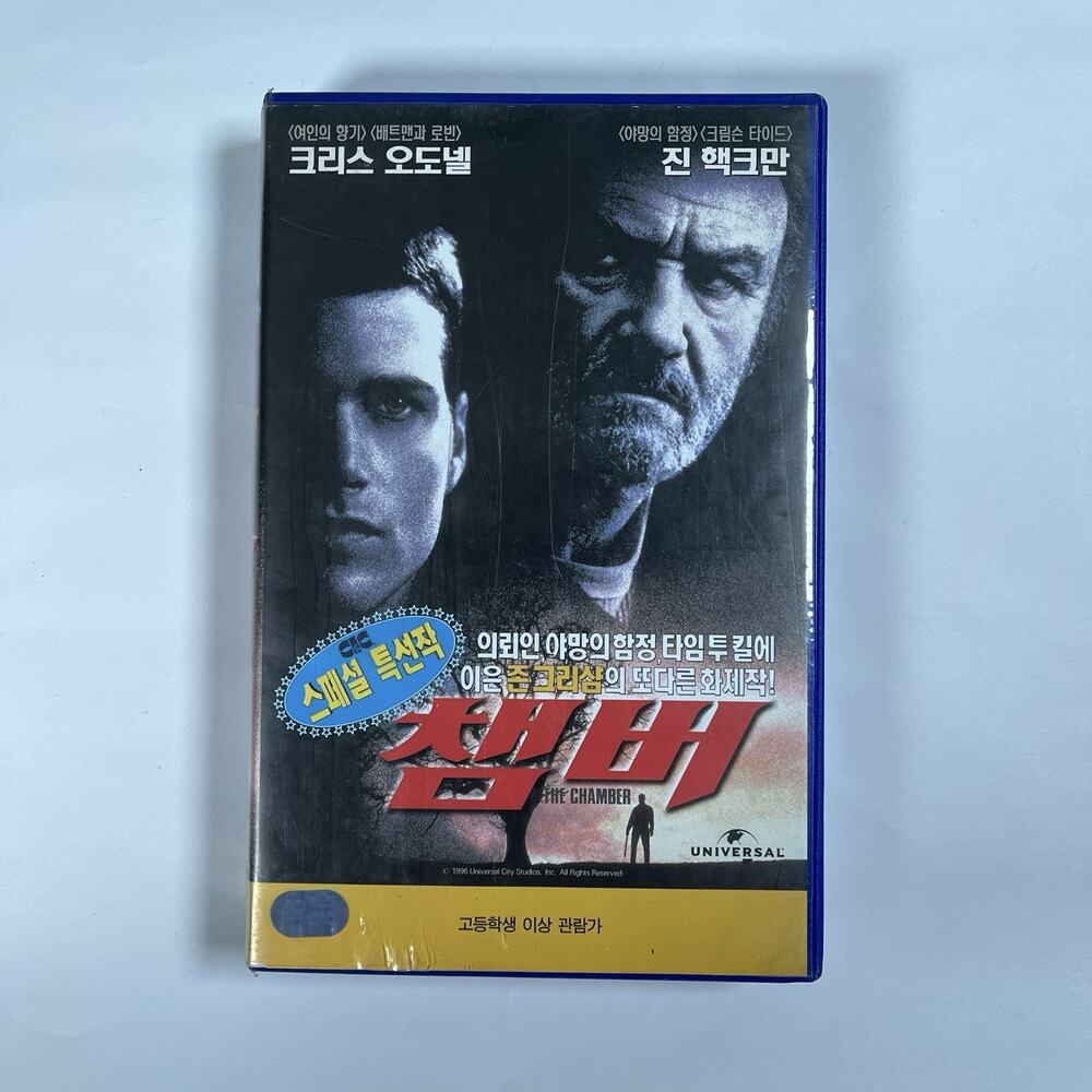 The Chamber Korean VHS Tape 1996 Gene Hackman John Grisham Thriller Rare Import